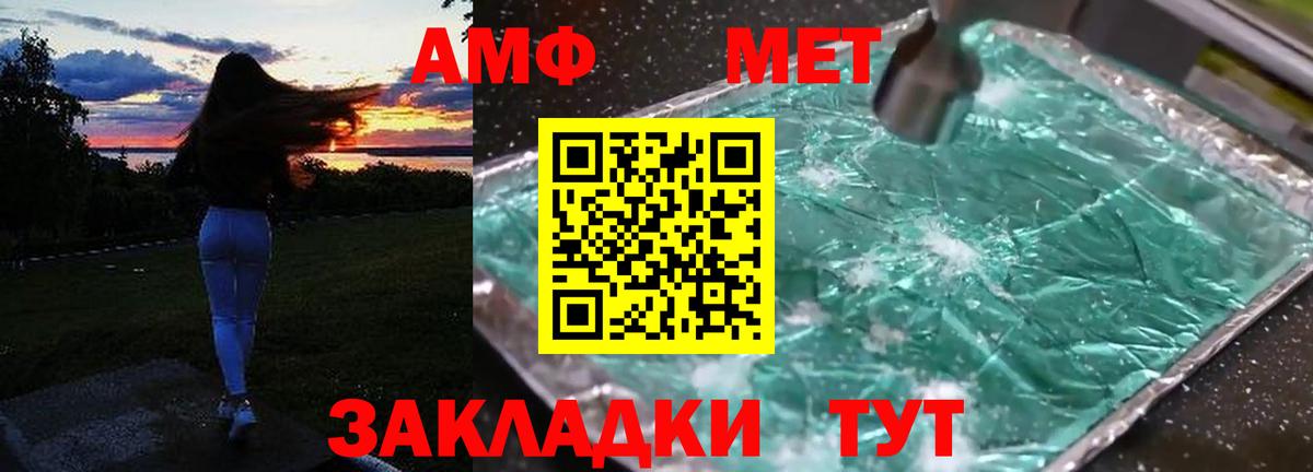 Волжск  АМФ  Вход с VPN  АМФЕТАМИН 97% 