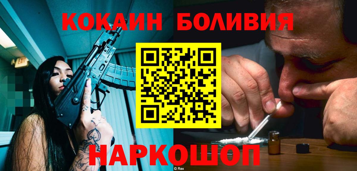 COCAIN 97% Волжск