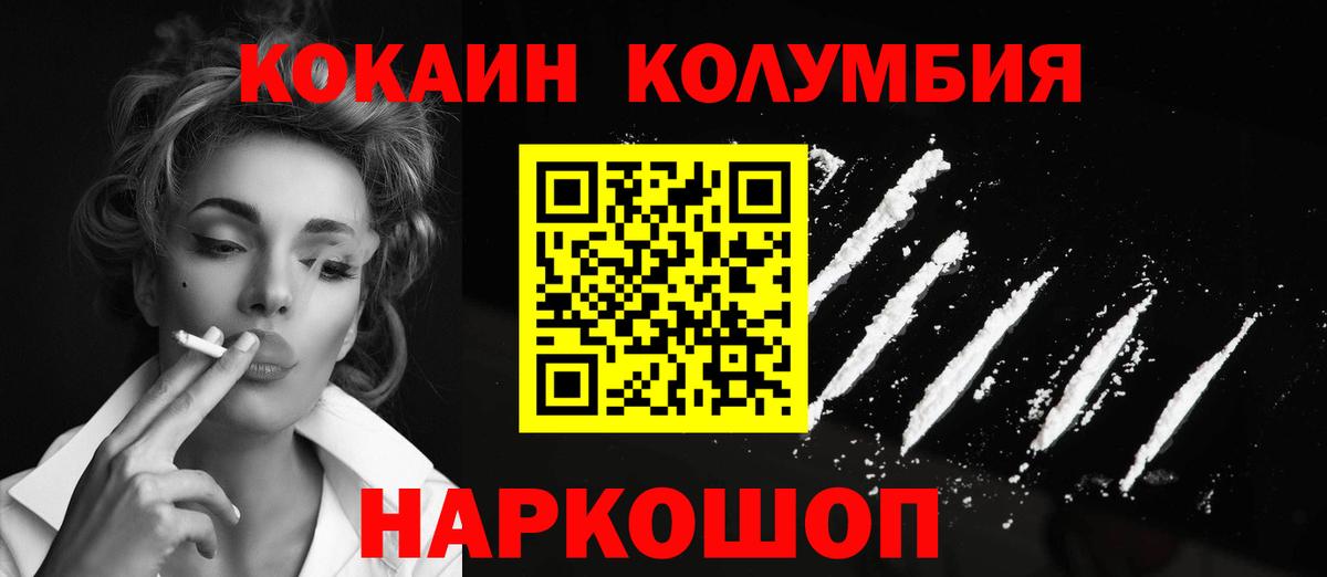 КОКАИН FishScale  Cocaine 98%  Волжск  КОКАИН  Вход с VPN 