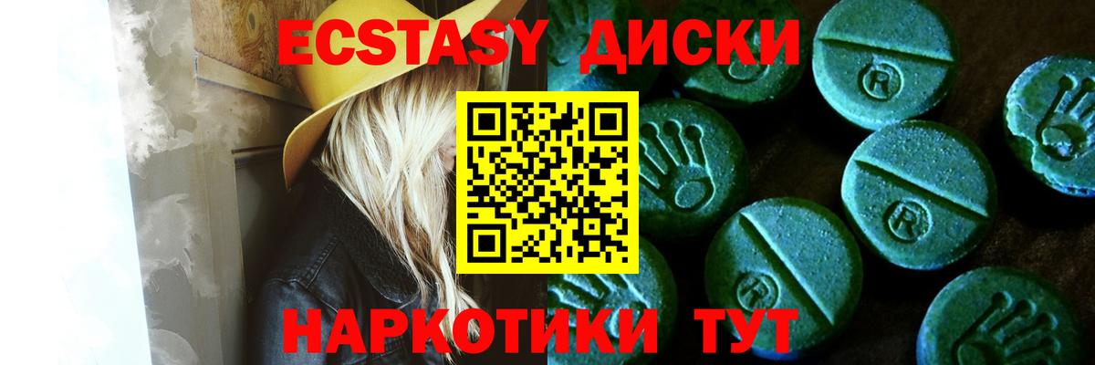 Волжск  Экстази Дубай  Экстази VHQ  Вход с VPN 