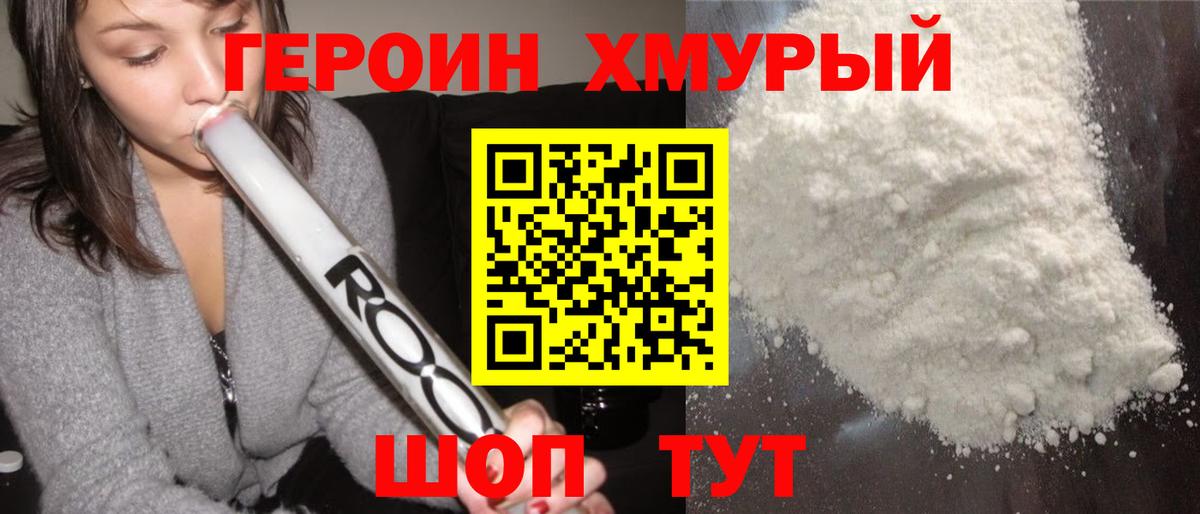 ГЕРОИН Афган  ГЕРОИН  Волжск  Вход с VPN 