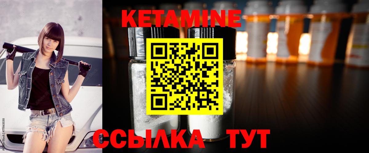 Волжск  КЕТАМИН VHQ  Вход с VPN  Кетамин VHQ 