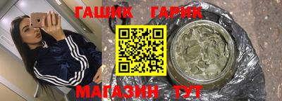 герыч Краснокаменск