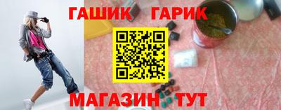 герыч Краснокаменск
