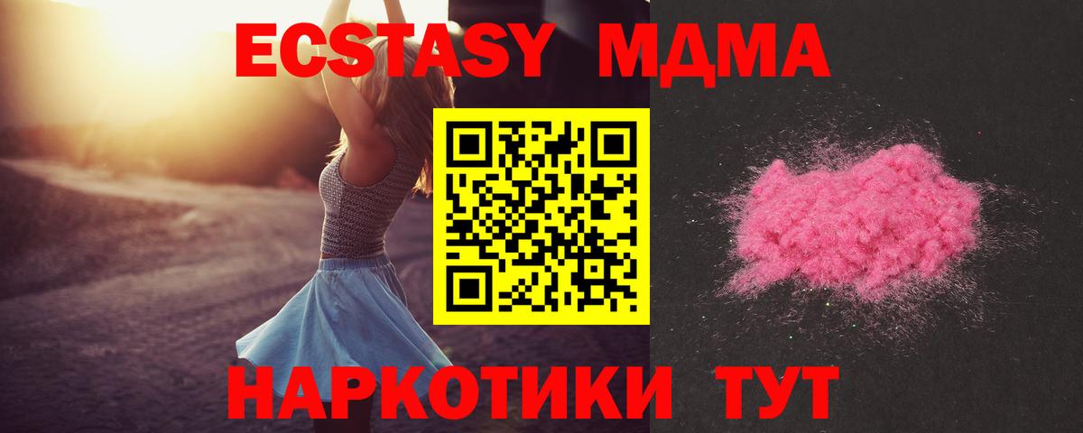 MDMA молли Волжск