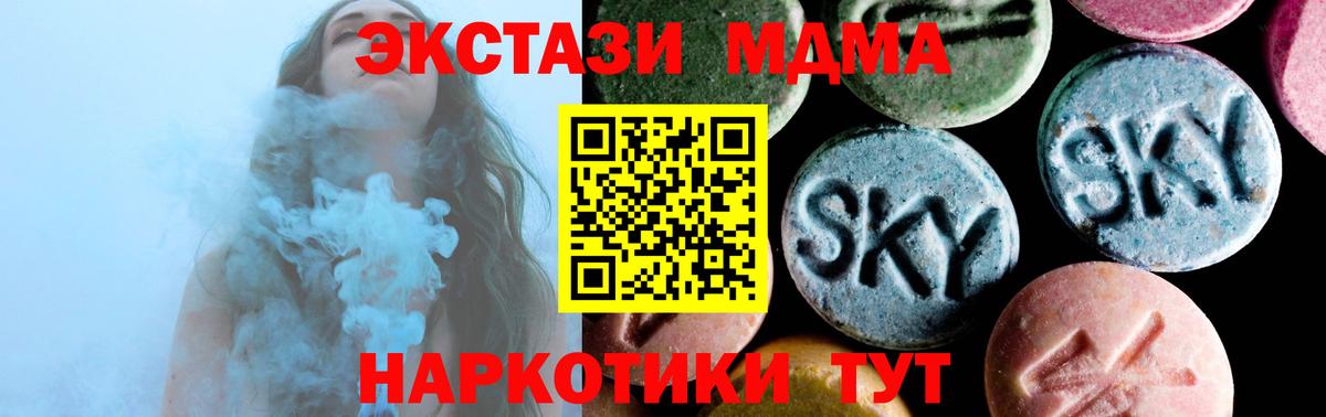 МДМА Molly  МДМА кристаллы  Волжск  Вход с VPN 