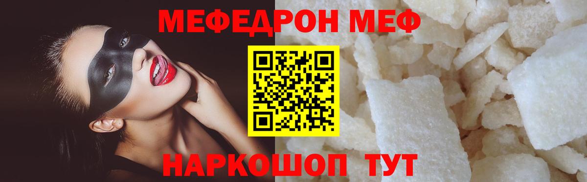 Мефедрон VHQ  МЕФ  Вход с VPN  Волжск  KRAKEN tor  Мефедрон мука  Меф 
