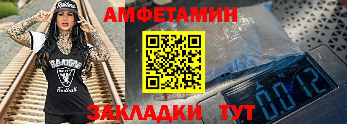 Первитин винт  Вход с VPN  Метамфетамин  Волжск 