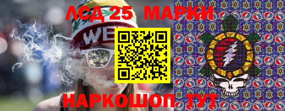 Наркотические марки  Марки 25I-NBOMe 1500мкг  Вход с VPN  Волжск 