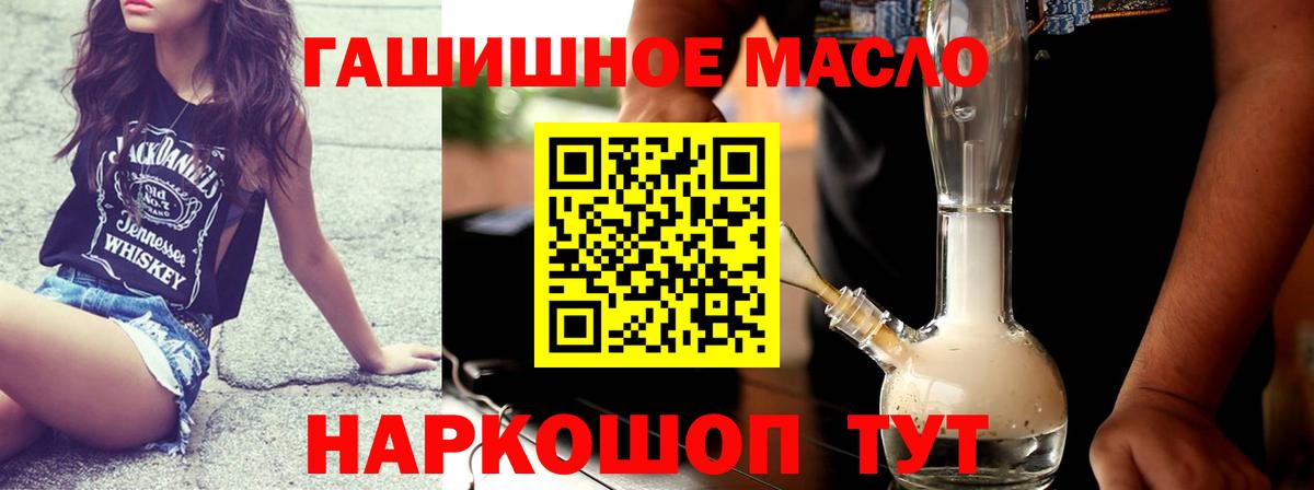 Дистиллят ТГК гашишное масло Волжск